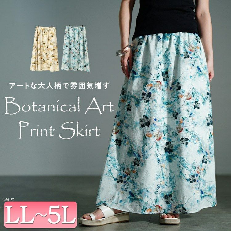 大きいサイズ レディース 花柄フレアスカート nw-25026【メール便可