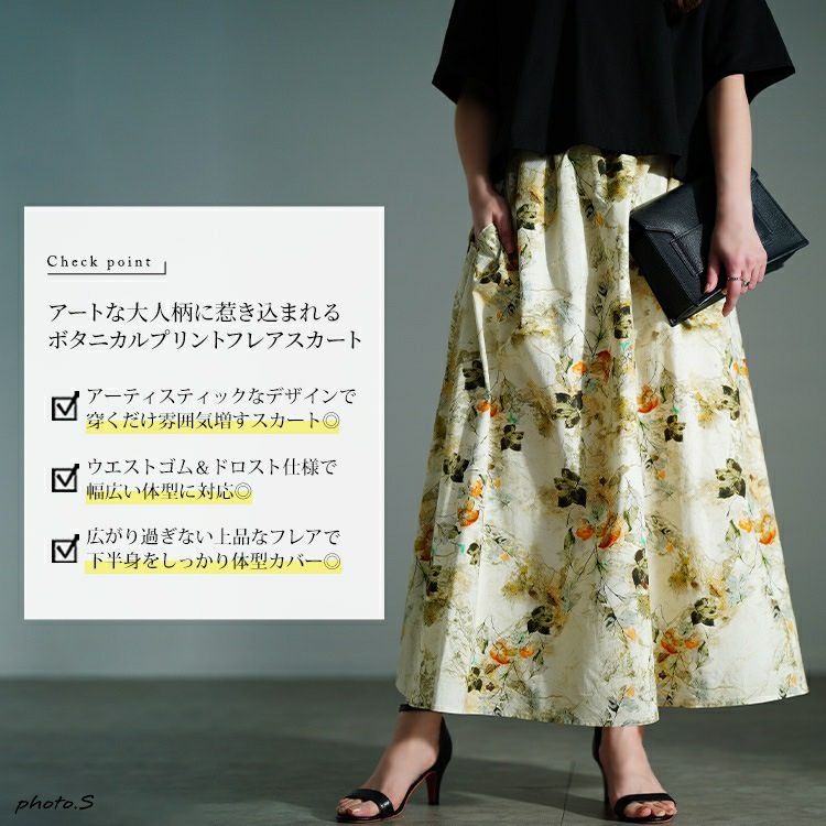 大きいサイズ レディース 花柄フレアスカート nw-25026【メール便可
