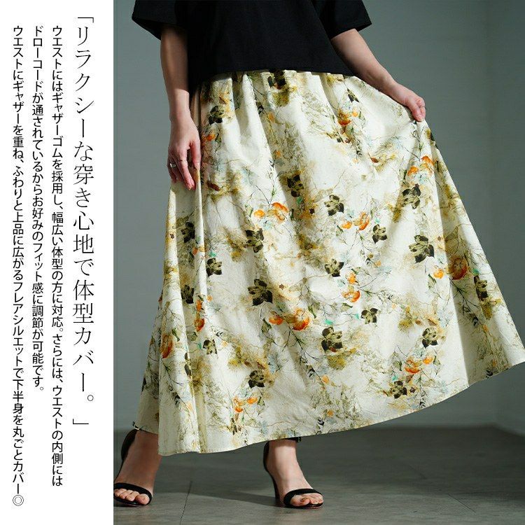 大きいサイズ レディース 花柄フレアスカート　nw-25026【メール便可】