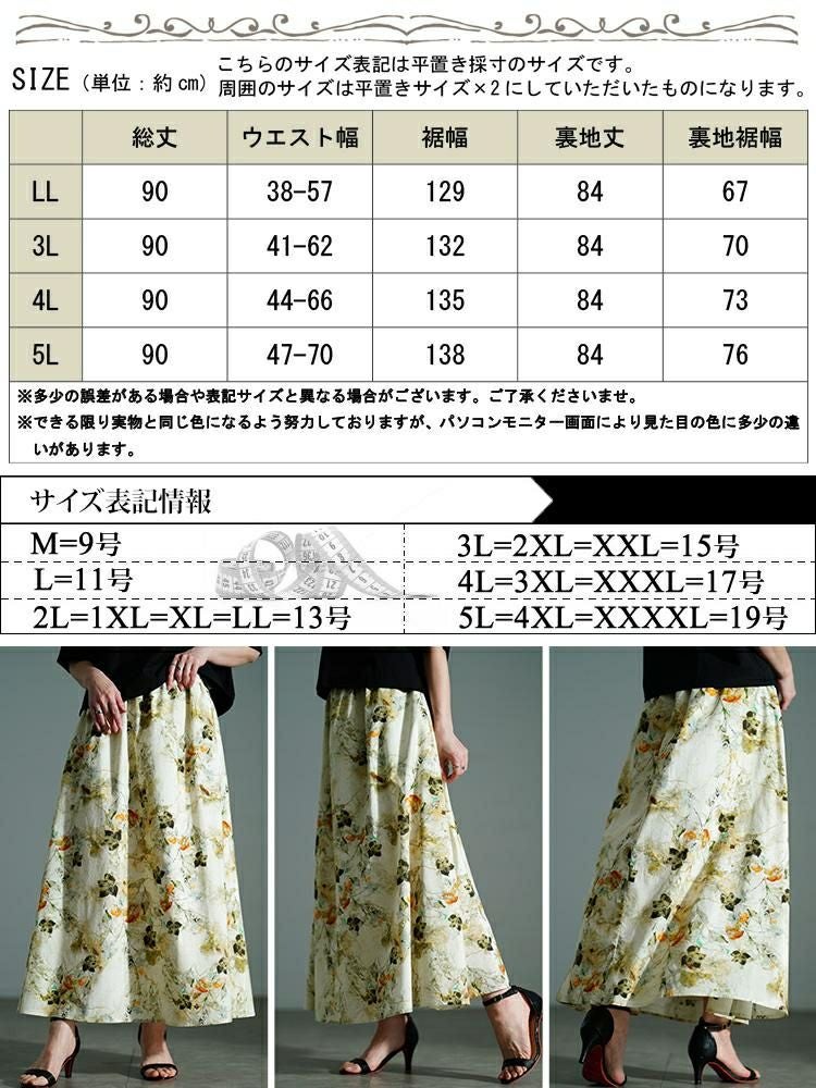 大きいサイズ レディース 花柄フレアスカート　nw-25026【メール便可】