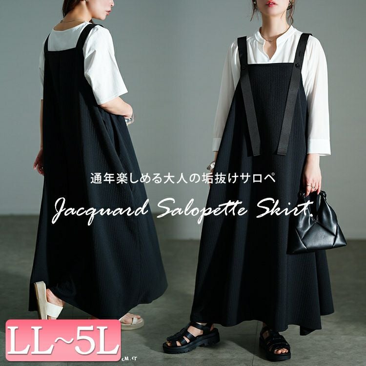 大きいサイズ レディース ストライプジャガードサロペットスカート　nw-25025