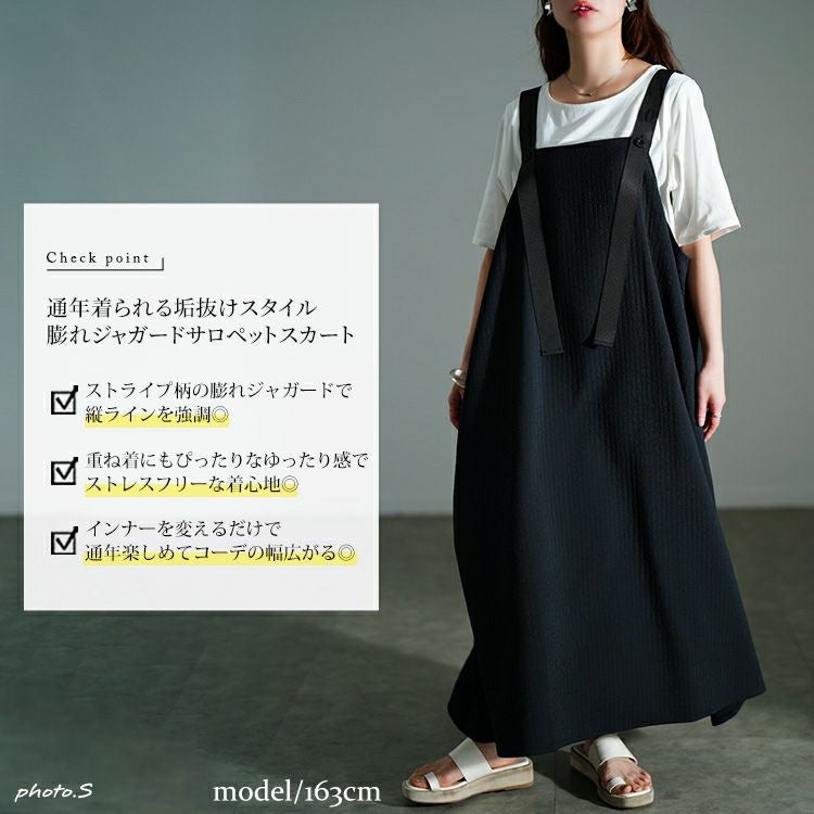 大きいサイズ レディース ストライプジャガードサロペットスカート　nw-25025