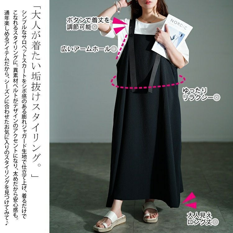 大きいサイズ レディース ストライプジャガードサロペットスカート　nw-25025