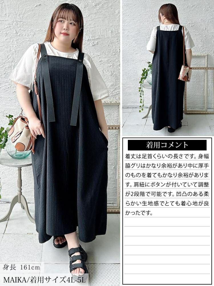 大きいサイズ レディース ストライプジャガードサロペットスカート　nw-25025