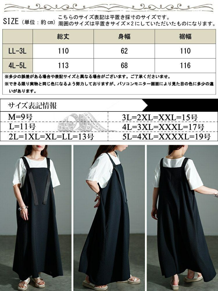 大きいサイズ レディース ストライプジャガードサロペットスカート　nw-25025