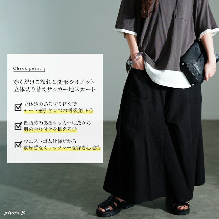 大きいサイズ レディース ランダムタックスカート　nw-25024