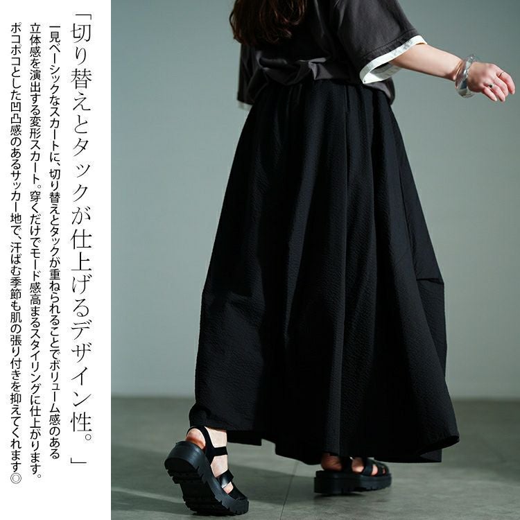 大きいサイズ レディース ランダムタックスカート　nw-25024