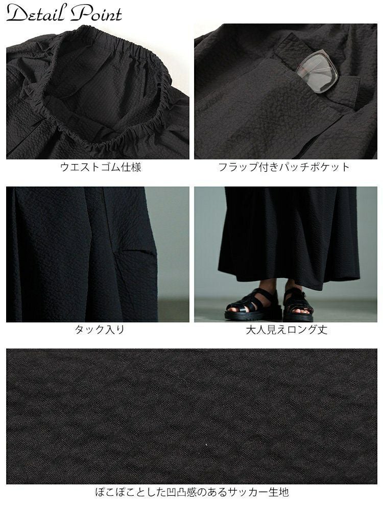 大きいサイズ レディース ランダムタックスカート　nw-25024