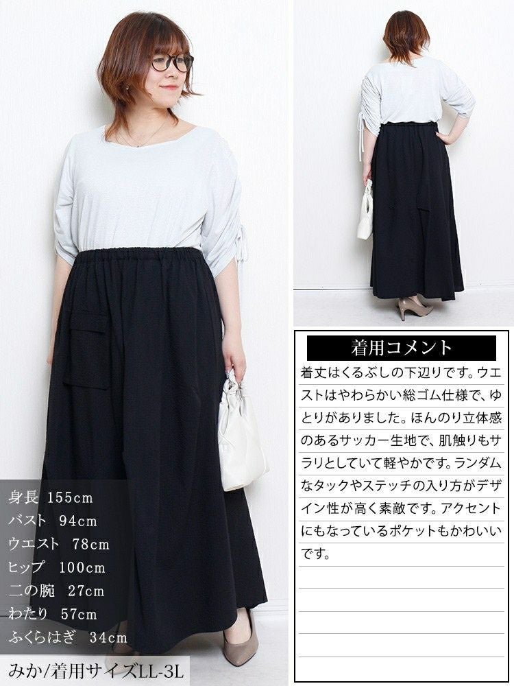 大きいサイズ レディース ランダムタックスカート　nw-25024
