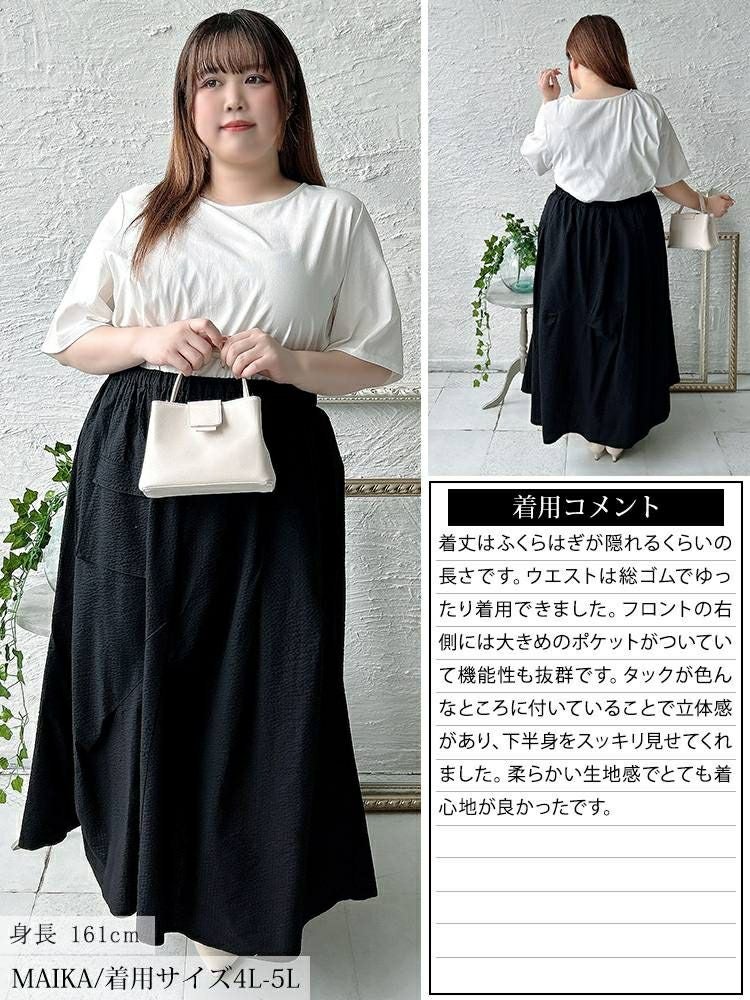 大きいサイズ レディース ランダムタックスカート　nw-25024