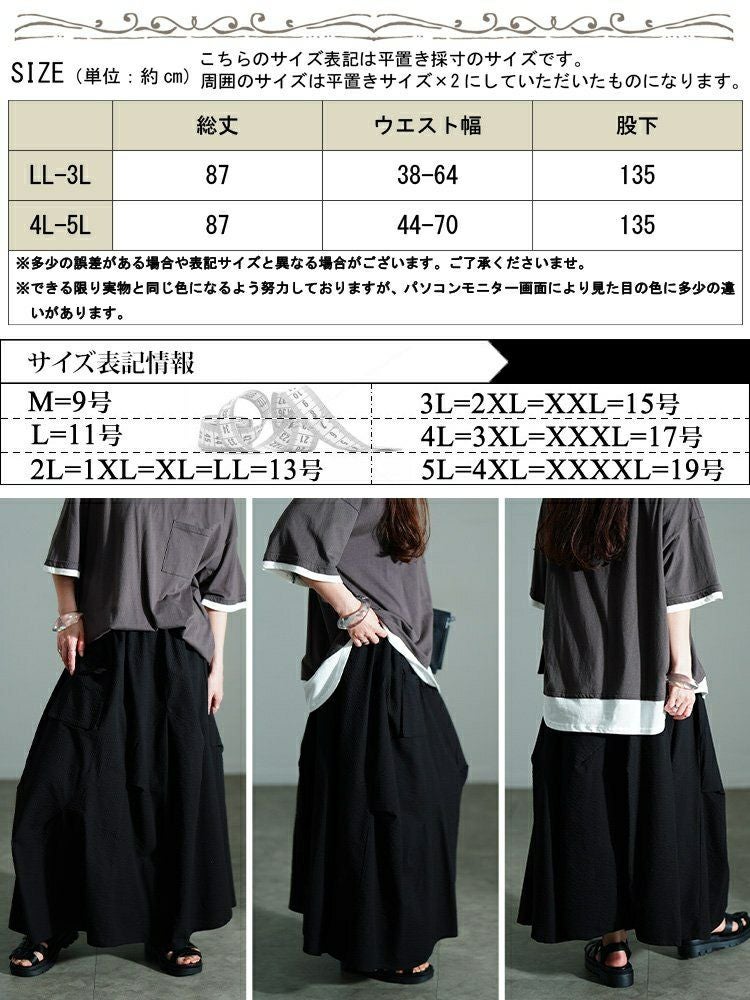 大きいサイズ レディース ランダムタックスカート　nw-25024