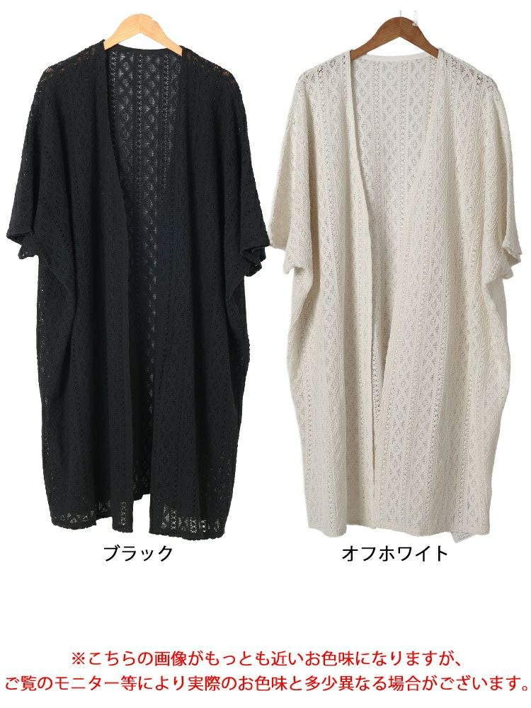 大きいサイズ レディース 総レースロングカーディガン　sw-0753