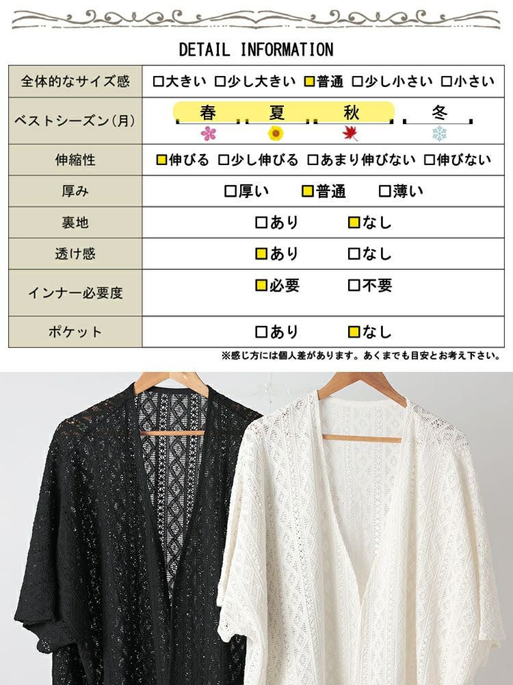 ☆大きいサイズ・3L☆フランシュリッペ　レース切替五分袖カーディガン　セミロング 大きいサイズ レディース 総レースロングカーディガン sw-0753