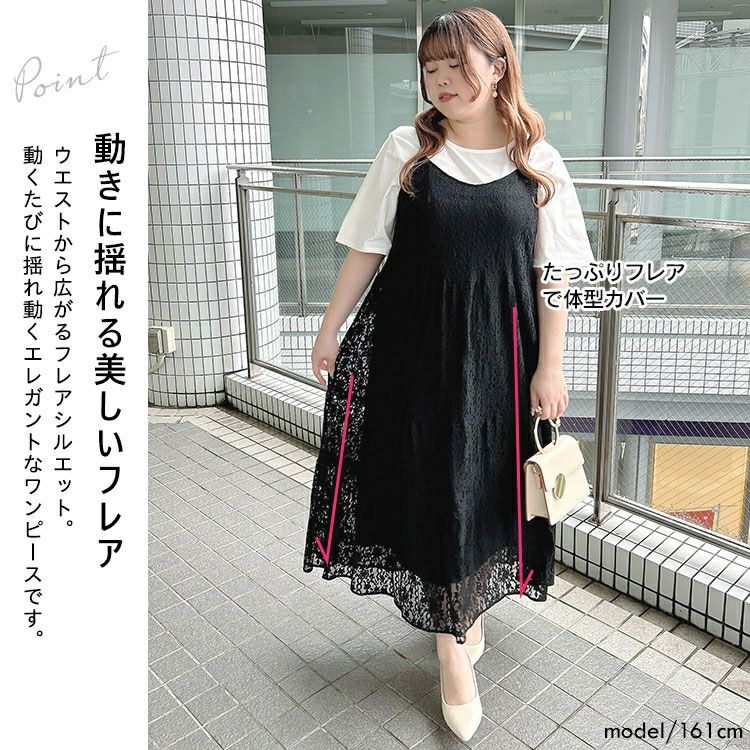 大きいサイズ レディース 総レースキャミロングワンピース　goldy-1676【メール便可】