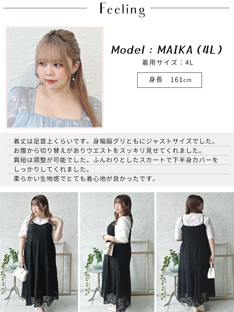 大きいサイズ レディース 総レースキャミロングワンピース　goldy-1676【メール便可】