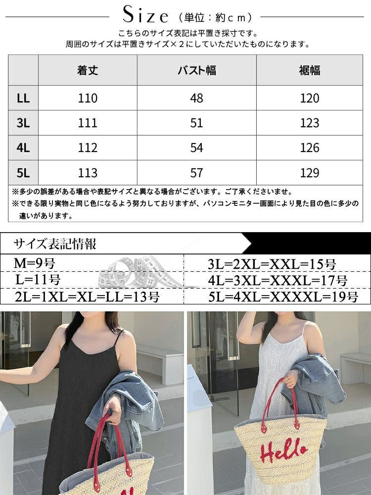 大きいサイズ レディース 総レースキャミロングワンピース goldy-1676