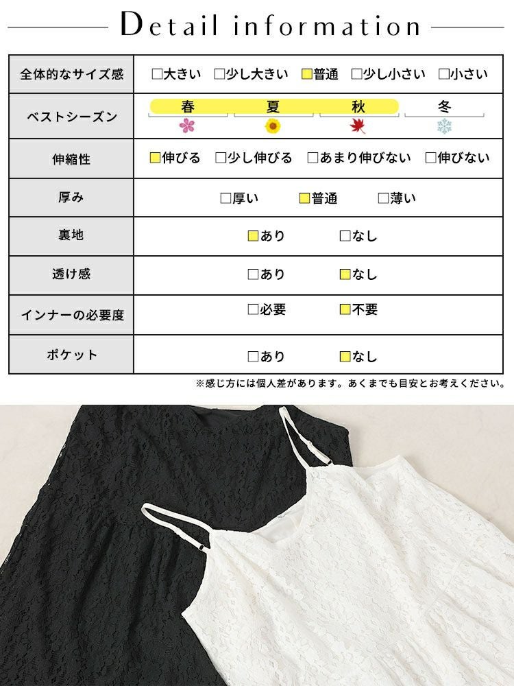 大きいサイズ レディース 総レースキャミロングワンピース goldy-1676
