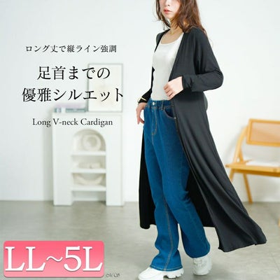 大きいサイズ レディース ロング丈Vネックカーディガン　goldy-1672【メール便可】