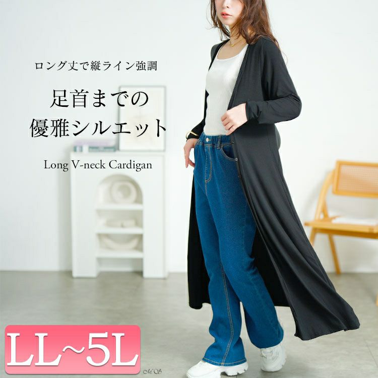 大きいサイズ レディース ロング丈Vネックカーディガン　goldy-1672【メール便可】