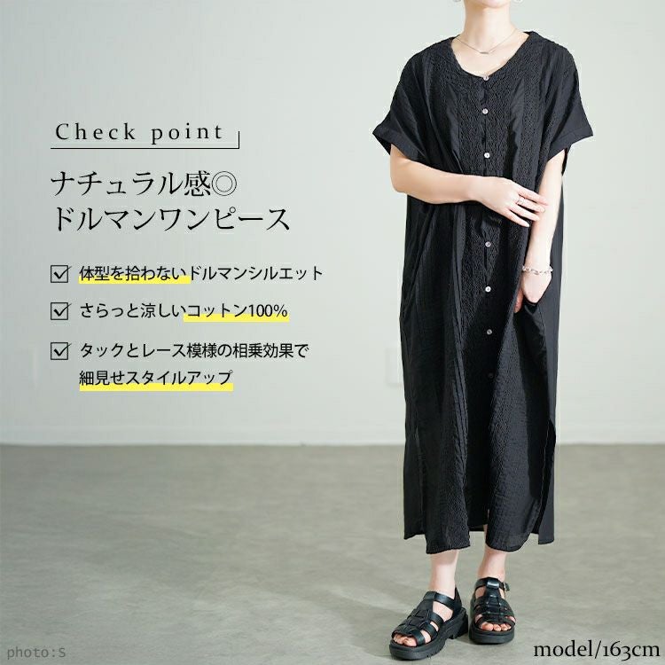 大きいサイズ レディース レース模様ドルマンシャツワンピース　kt-24mi6