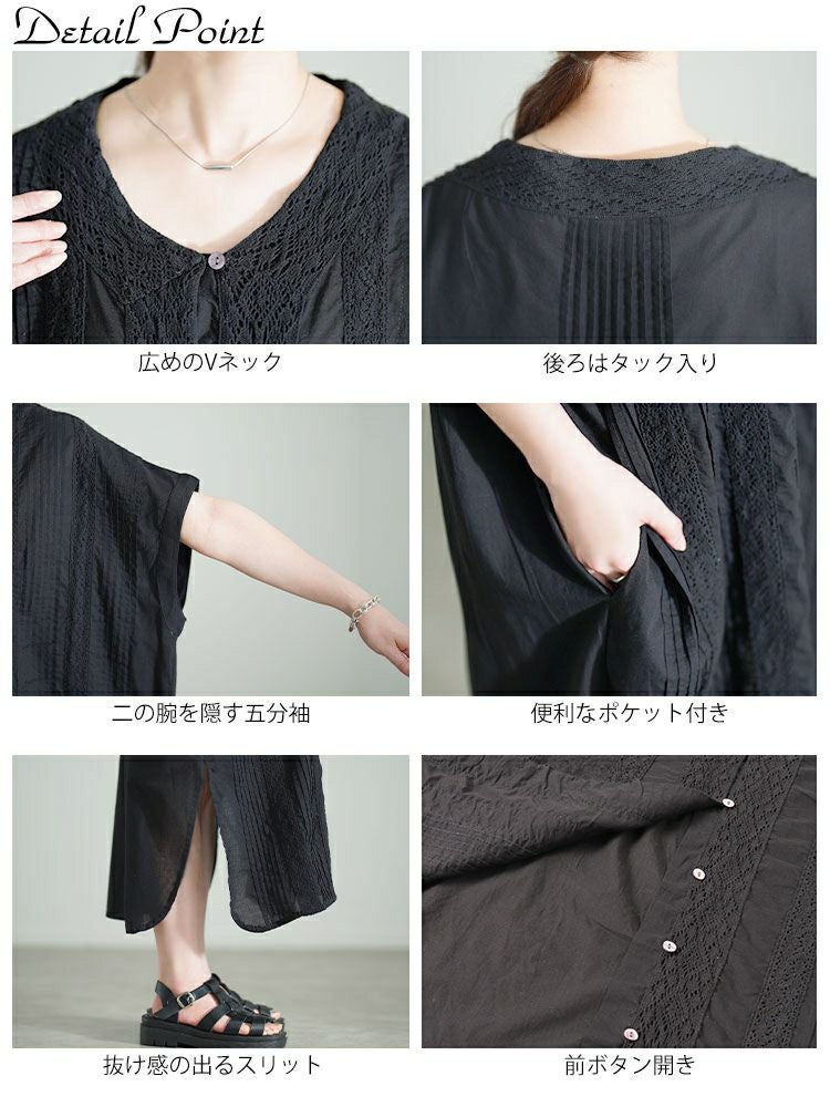 大きいサイズ レディース レース模様ドルマンシャツワンピース　kt-24mi6