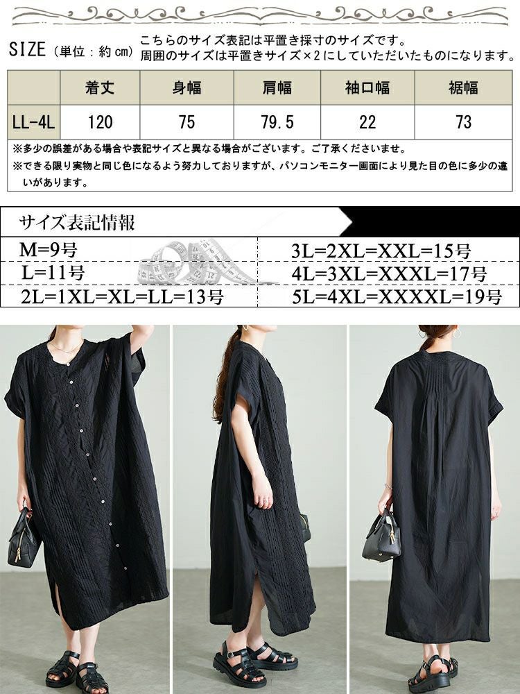 大きいサイズ レディース レース模様ドルマンシャツワンピース　kt-24mi6