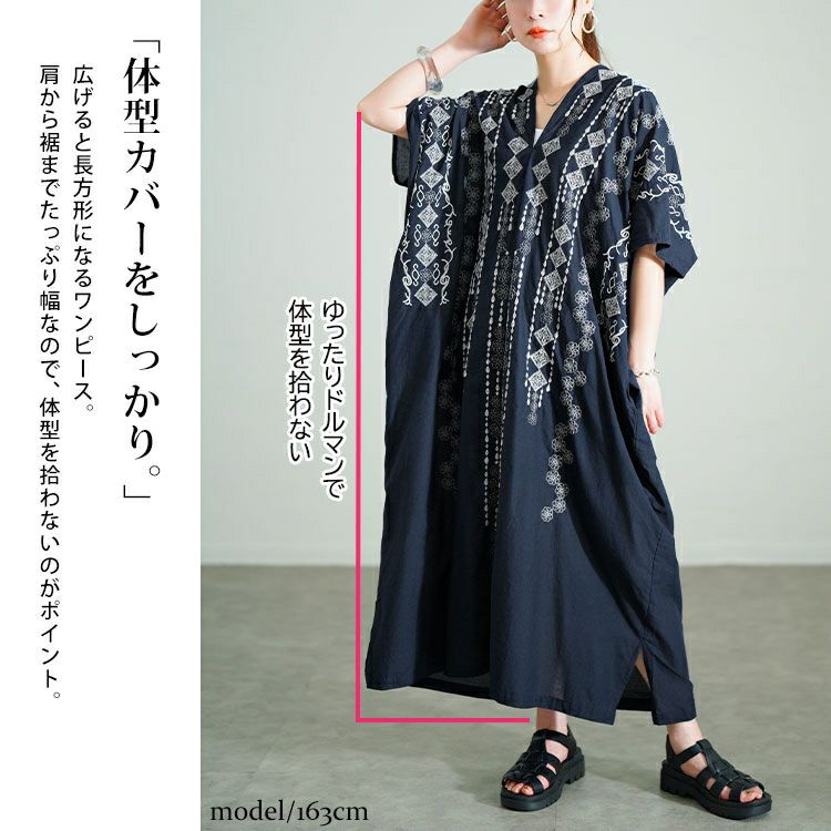 大きいサイズ レディース エスニック柄Vネックドルマンワンピース　kt-24mi5【メール便可】