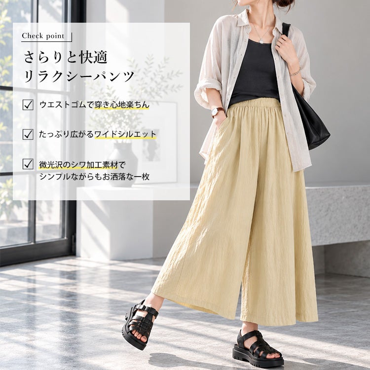 大きいサイズ レディース タックギャザーワイドパンツ　goldy-1669【メール便可】