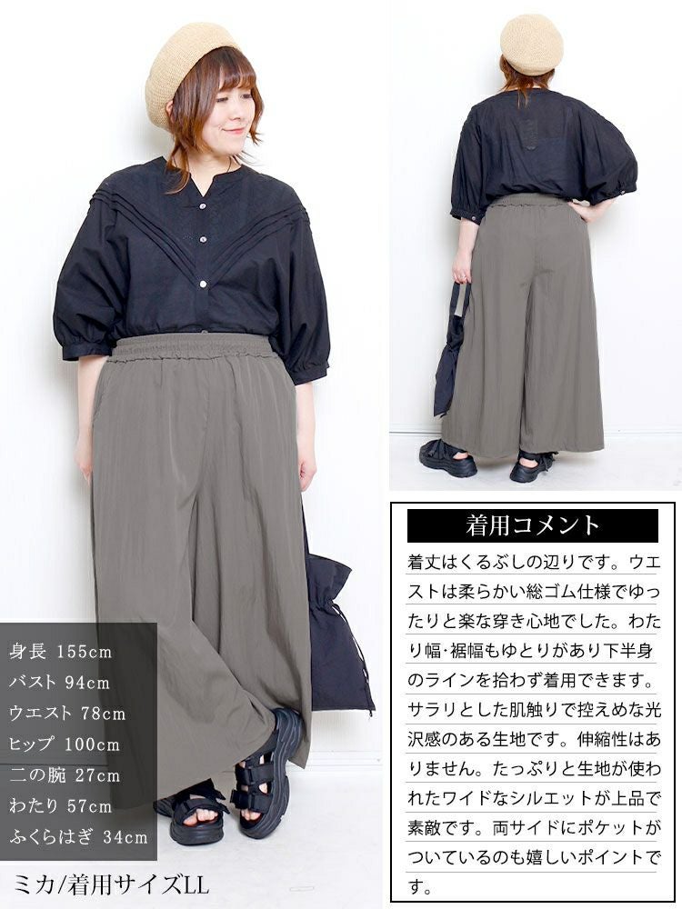 大きいサイズ レディース タックギャザーワイドパンツ　goldy-1669【メール便可】