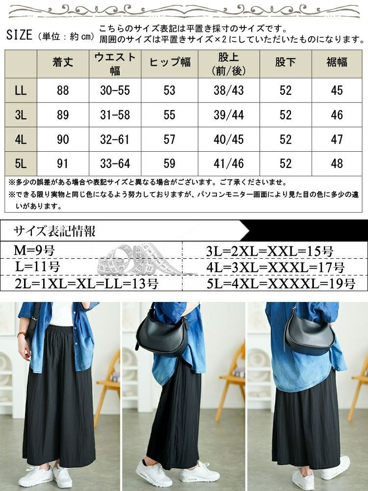 大きいサイズ レディース タックギャザーワイドパンツ　goldy-1669【メール便可】