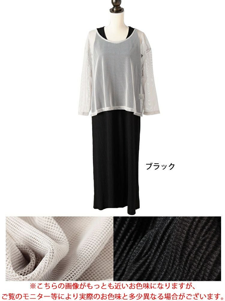大きいサイズ レディース メッシュプルオーバー＆ノースリーブワンピース2点セット　tog-1048
