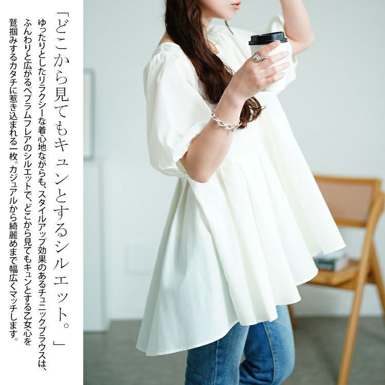大きいサイズ レディース パフスリーブプリーツペプラムチュニック　tog-1047 【メール便可】