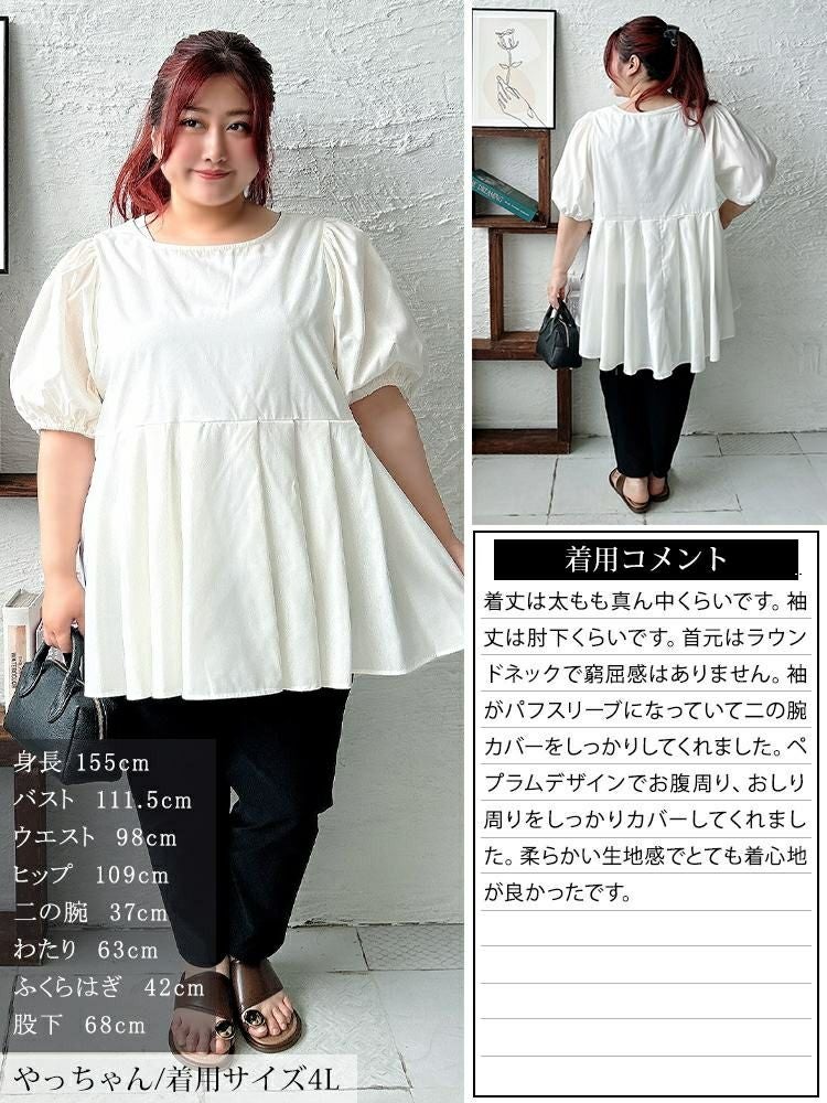大きいサイズ レディース パフスリーブプリーツペプラムチュニック　tog-1047 【メール便可】