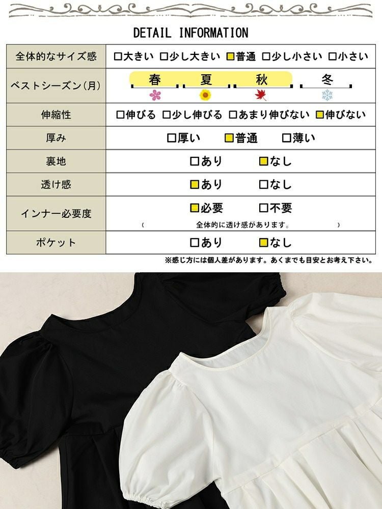 大きいサイズ レディース パフスリーブプリーツペプラムチュニック　tog-1047 【メール便可】