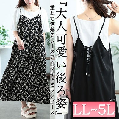 大きいサイズ レディース 後レースアップキャミワンピース　tog-1050 【メール便可】