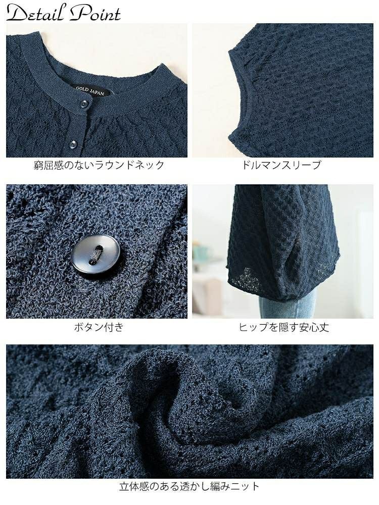 大きいサイズ レディース 透かし編みドルマンニットカーディガン　sum-0012