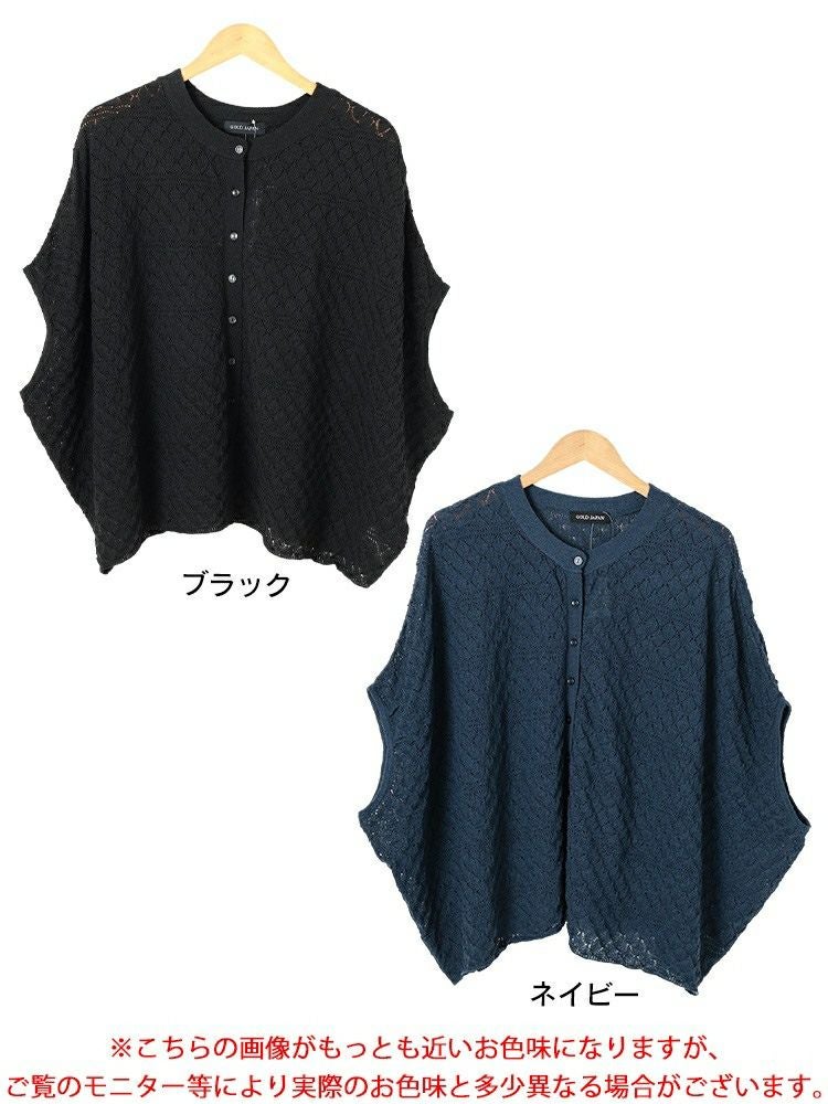 大きいサイズ レディース 透かし編みドルマンニットカーディガン　sum-0012