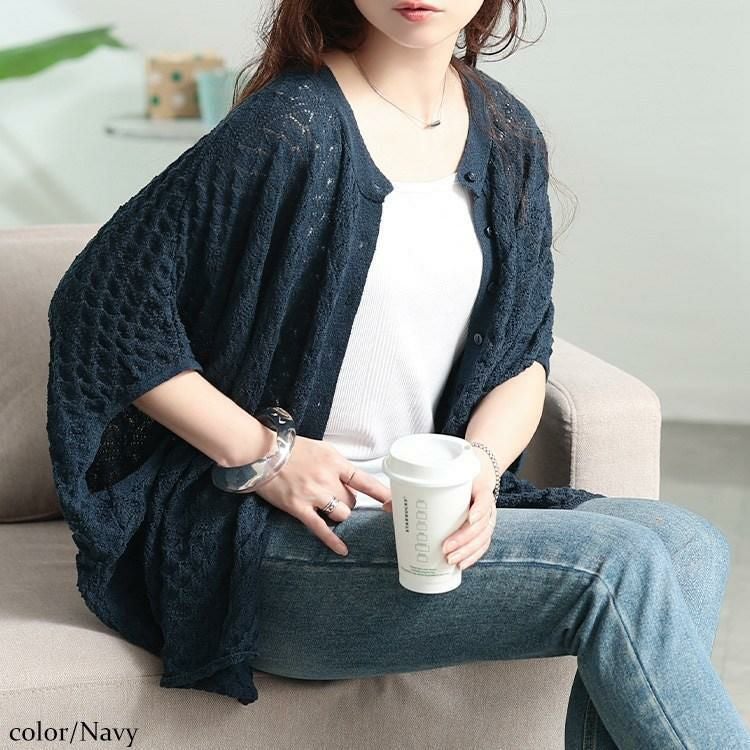 大きいサイズ レディース 透かし編みドルマンニットカーディガン　sum-0012 ネイビー