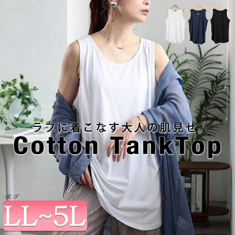 大きいサイズ レディース コットンロングタックトップ　kt-4407 【メール便可】