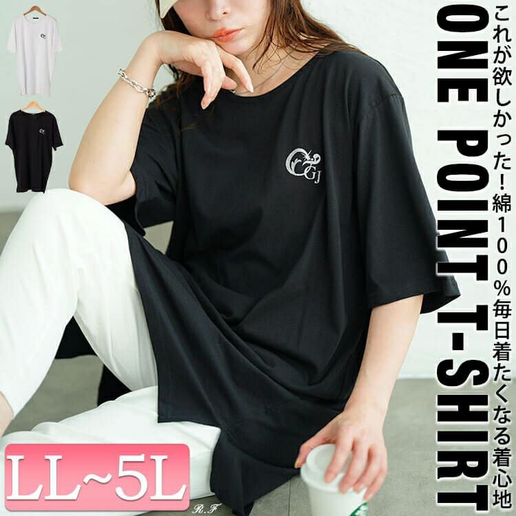 大きいサイズ レディース 胸ロゴコットンチュニックTシャツ　kt-4406 【メール便可】