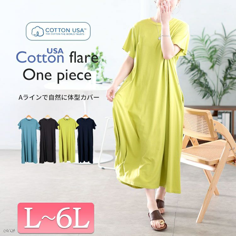 大きいサイズ レディース ラウンドネックコットンフレアワンピース　kt-4408