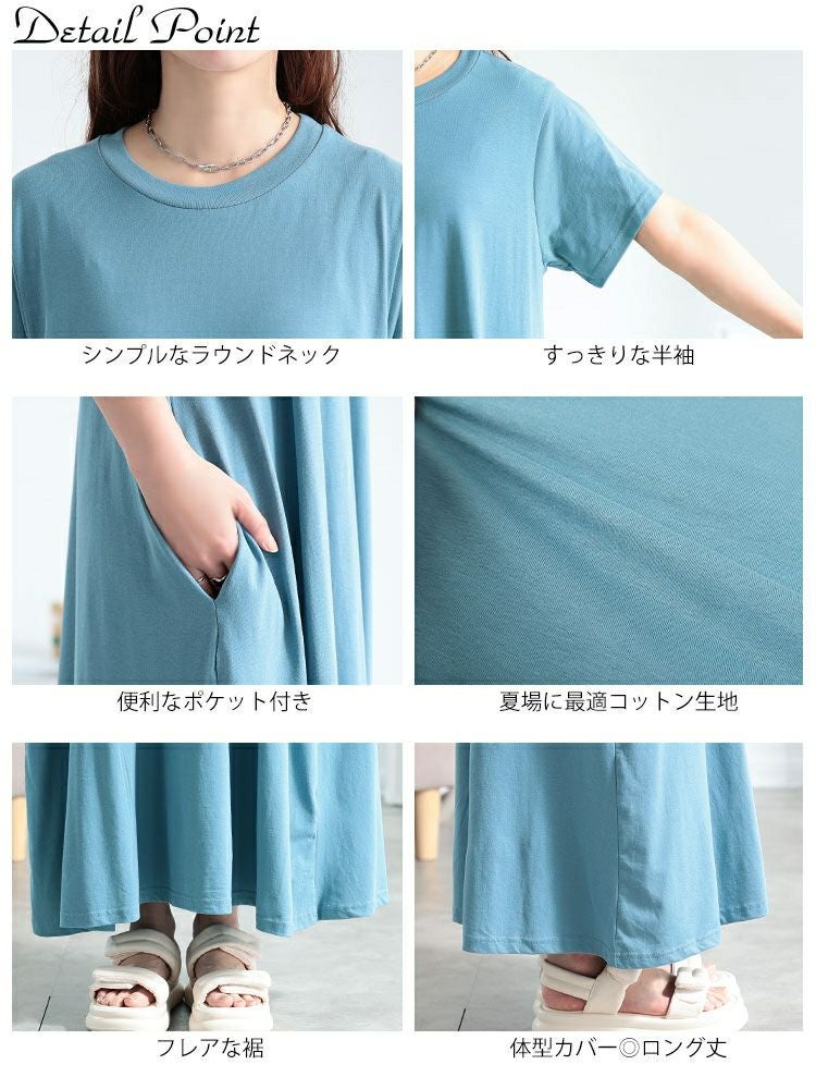 大きいサイズ レディース ラウンドネックコットンフレアワンピース　kt-4408