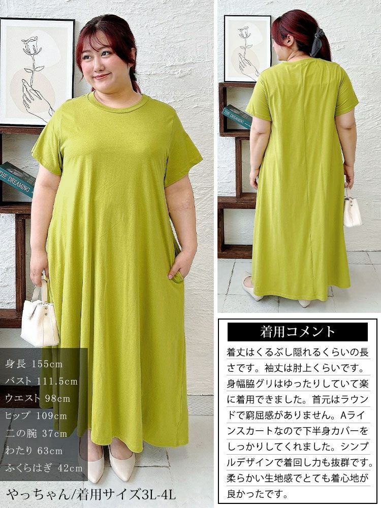 大きいサイズ レディース ラウンドネックコットンフレアワンピース　kt-4408
