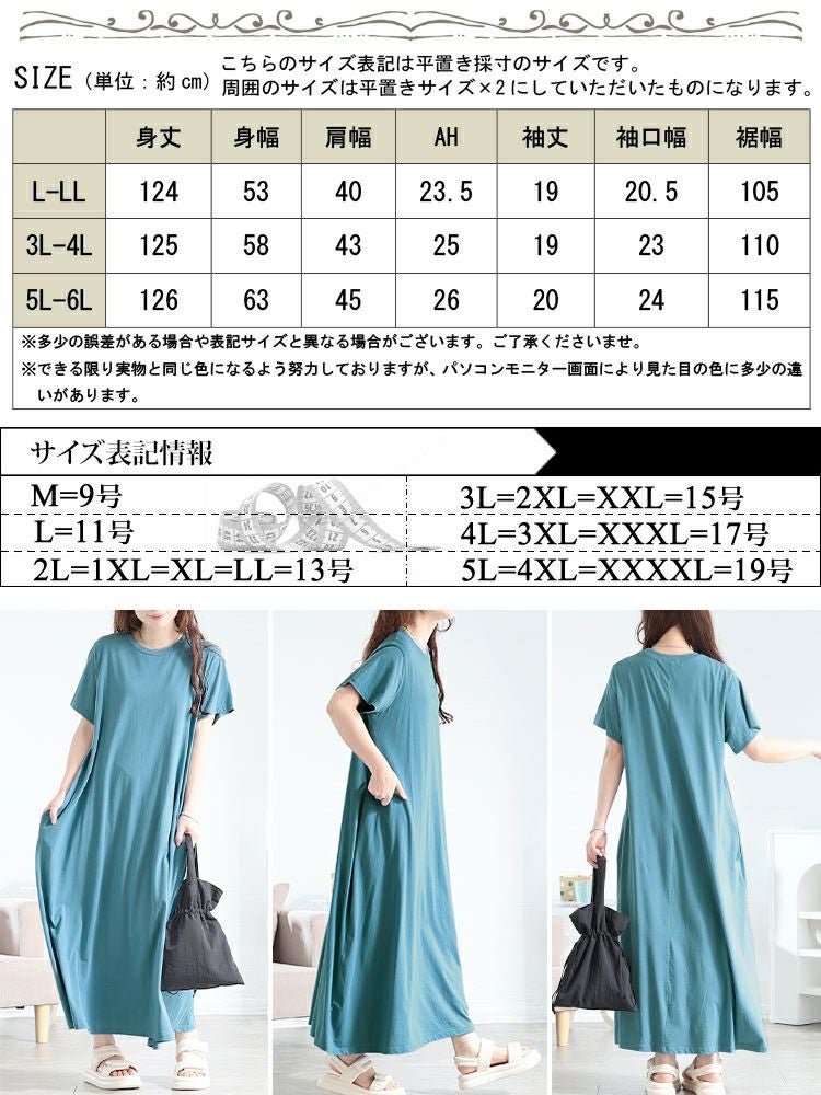 大きいサイズ レディース ラウンドネックコットンフレアワンピース　kt-4408