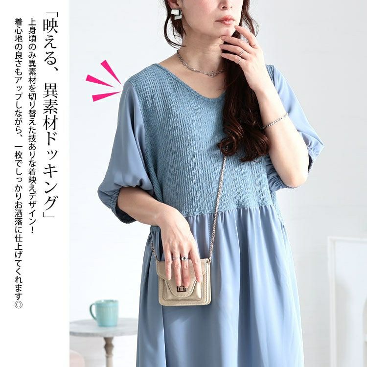 秋服大特価セール】 大きいサイズ レディース 異素材ドッキング