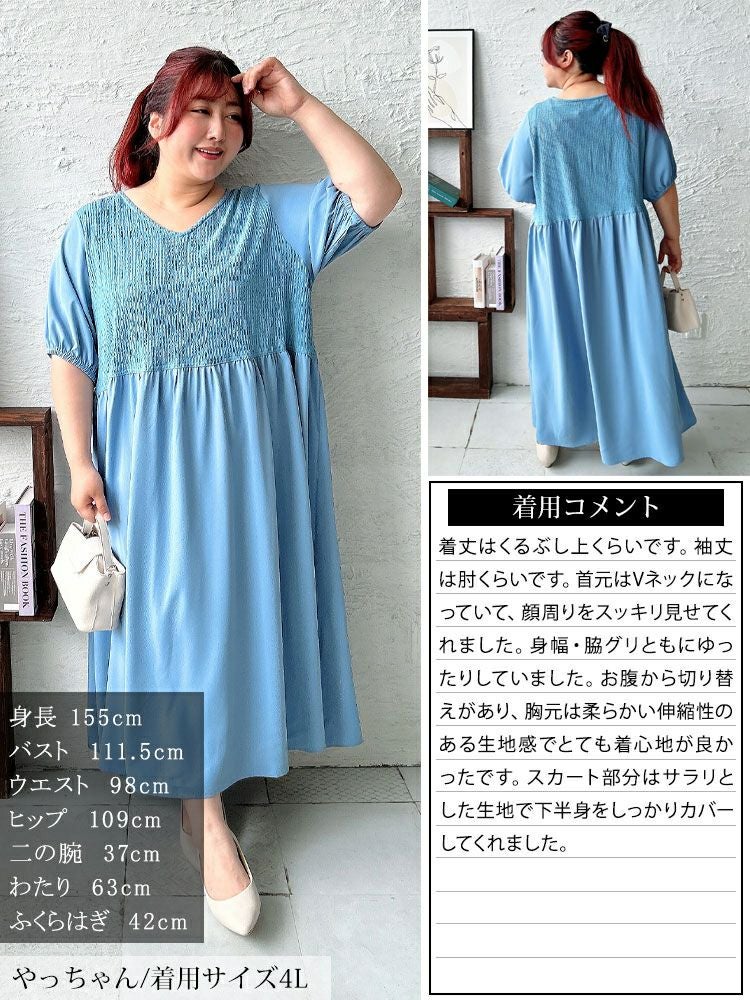 大きいサイズ レディース 異素材ドッキングワンピース　fem-586