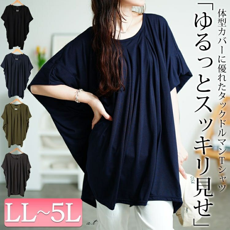 20周年感謝セール】 大きいサイズ レディース タックワイドドルマン