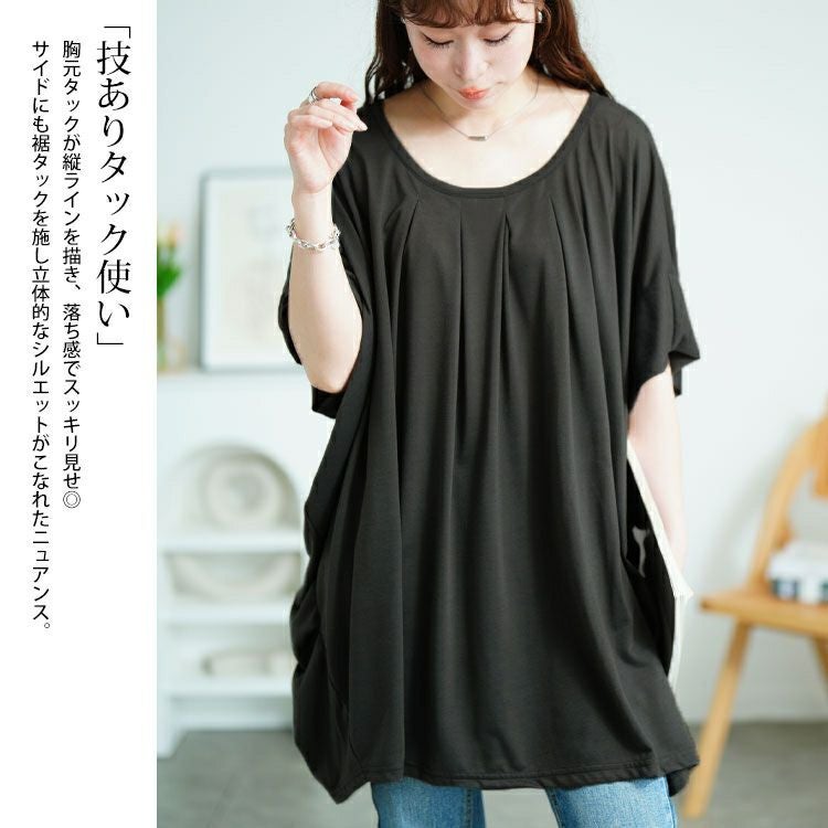 大きいサイズ レディース タックワイドドルマンチュニック　fem-584 【メール便可】