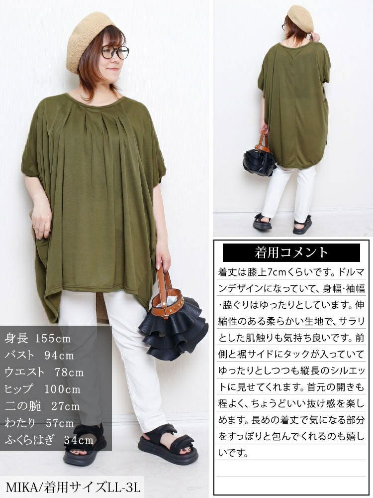 大きいサイズ レディース タックワイドドルマンチュニック　fem-584 【メール便可】