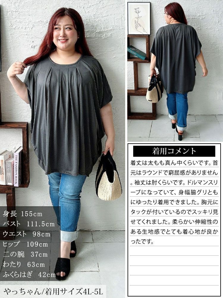 大きいサイズ レディース タックワイドドルマンチュニック　fem-584 【メール便可】
